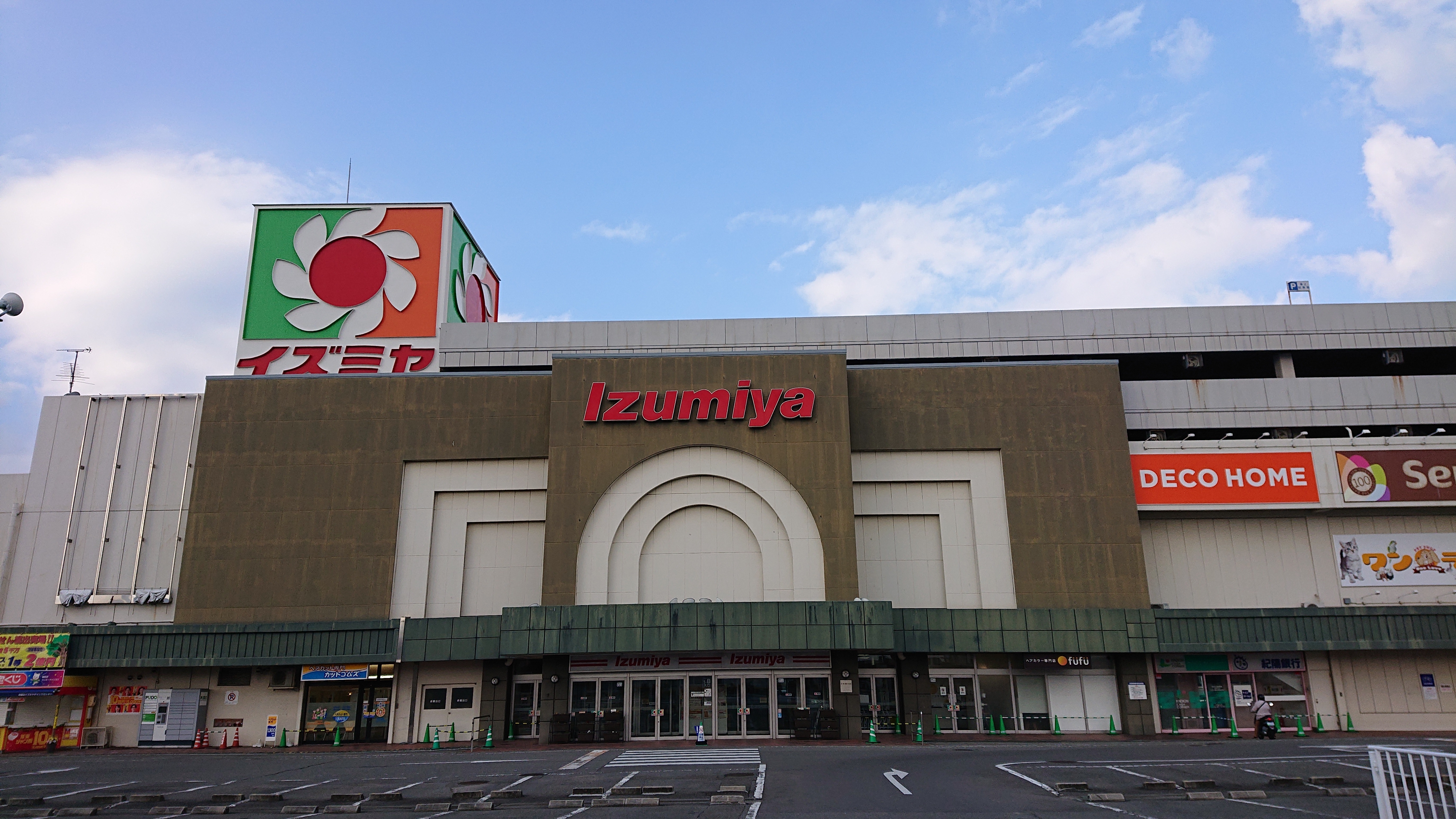 イズミヤショッピングセンター和歌山